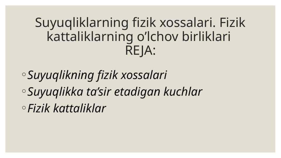Suyuqliklarning fizik xossalari. Fizik kattaliklarning o’lchov birliklari