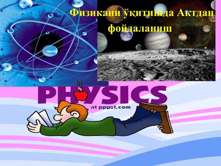 АКТ