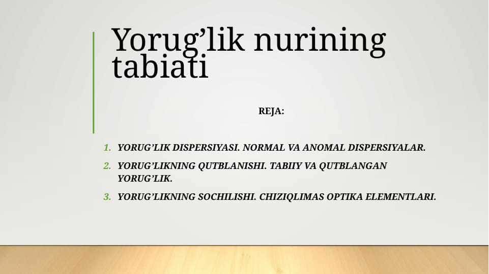 Yorug’lik nurining tabiati