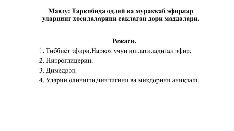 Таркибида оддий ва мураккаб эфирлар уларнинг ҳосилаларини сақлаган дори маддалари