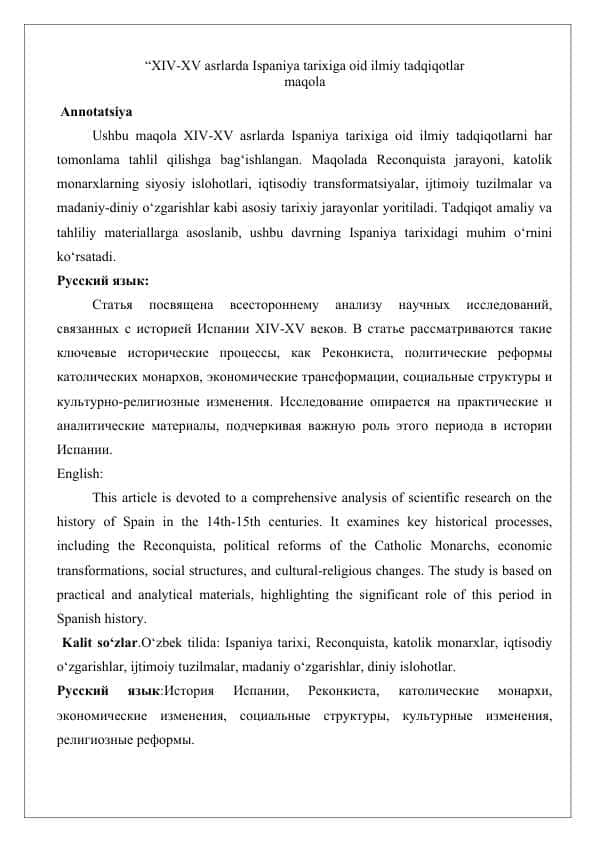 “XIV-XV asrlarda Ispaniya tarixiga oid ilmiy tadqiqotlar mavzusida maqola 25