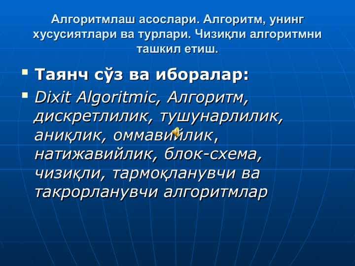 Algoritm haqida tushuincha