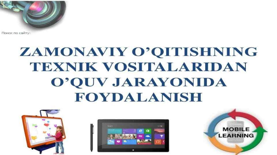 zamonaviy o`qitishning texnik vositalaridan o`quv jarayonlarida foydalanish
