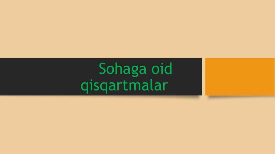 Sohaga oid qisqartmalar