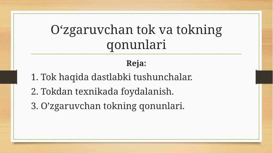 Oʻzgaruvchan tok va tokning qonunlari