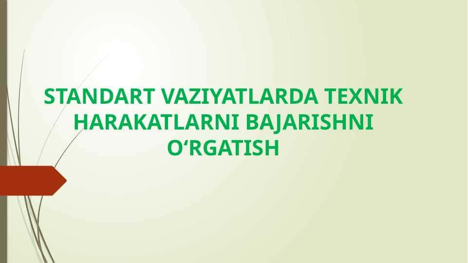 STANDART VAZIYATLARDA TEXNIK HARAKATLARNI BAJARISHNI OʻRGATISH