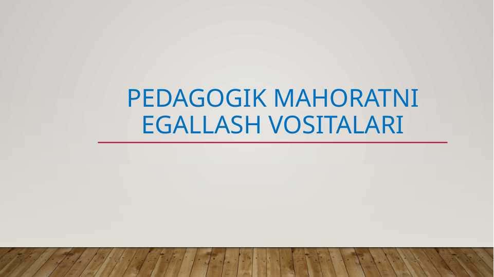 Pedagogik mahoratni egallash vositalari