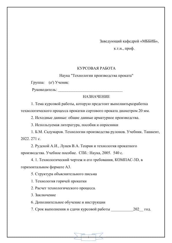 Armaturaning diametri 20mm bo'lgan navli prokat mahsulotini prokatlash texnologik jarayonini ishlab chiqish