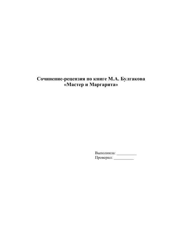 Rus tili