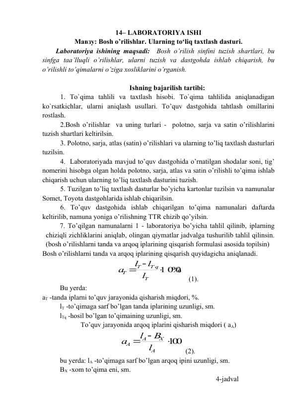 Bosh o’rilishlar. Ularning tо‘liq taxtlash dasturi.