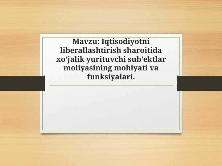 Iqtisodiyotni liberallashtirish sharoitida xo'jalik yurituvchi sub'ektlar moliyasining mohiyati va funksiyalari.