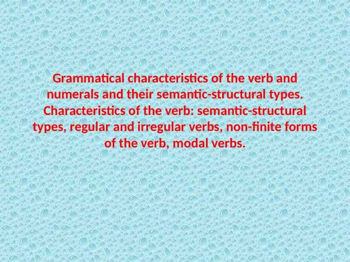 Grammatical characteristics of the verb and numerals and their semantic structural types.