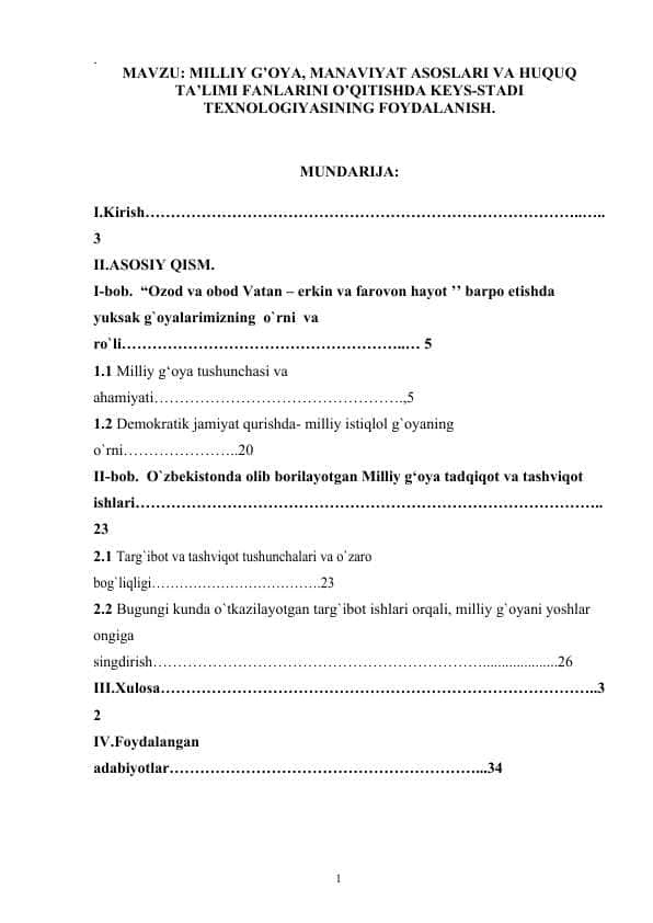 MILLIY G’OYA, MANAVIYAT ASOSLARI VA HUQUQ TA’LIMI FANLARINI O’QITISHDA KEYS-STADI TEXNOLOGIYASINING FOYDALANISH..docx
