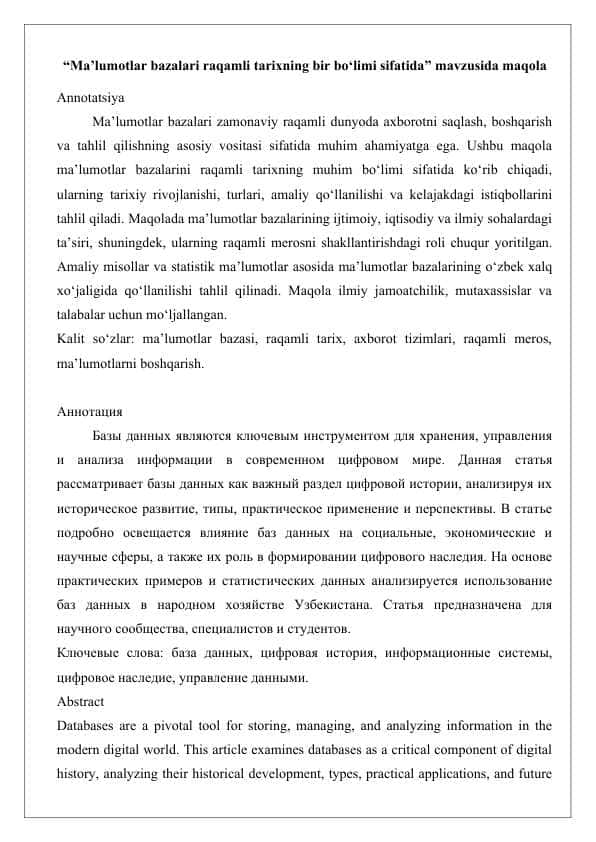“Ma’lumotlar bazalari raqamli tarixning bir bo‘limi sifatida” mavzusida maqola 25