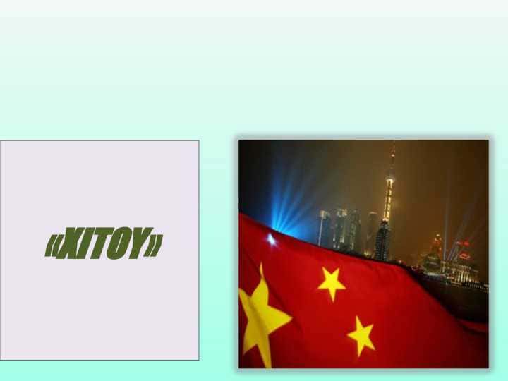 xitoy xalq respuplikasi