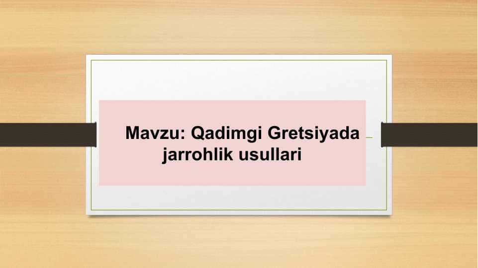 Qadimgi Gretsiyada jarrohlik usullari