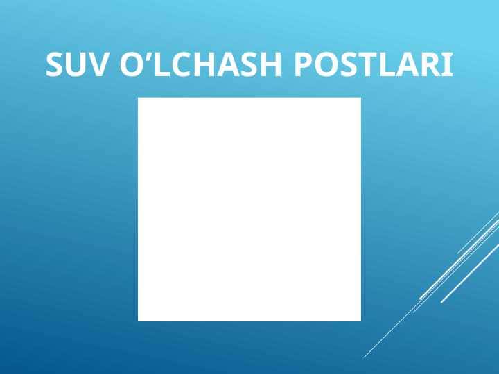 Suv o’lchash postlari