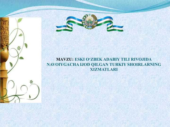 ESKI O‘ZBEK ADABIY TILI RIVOJIDA NAVOIYGACHA IJOD QILGAN TURKIY SHOIRLARNING XIZMATLARI