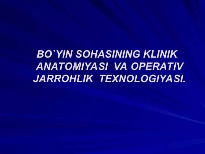 BO`YIN SOHASINING KLINIK ANATOMIYASI VA ОPERATIV JARROHLIK ТEXNOLOGIYASI.