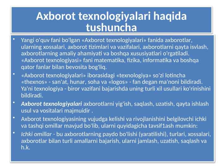 Axborot texnologiyalari haqida tushunchalar