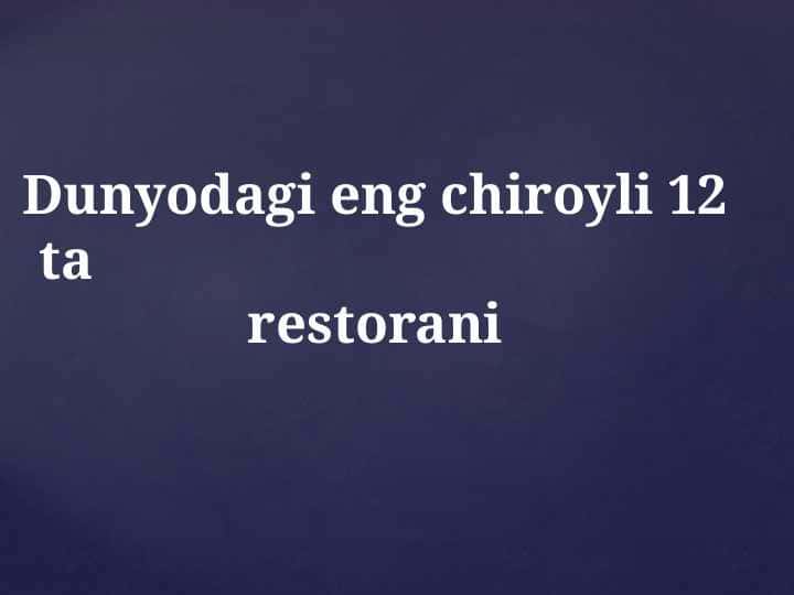 Dunyodagi eng chiroyli 12 ta restorani