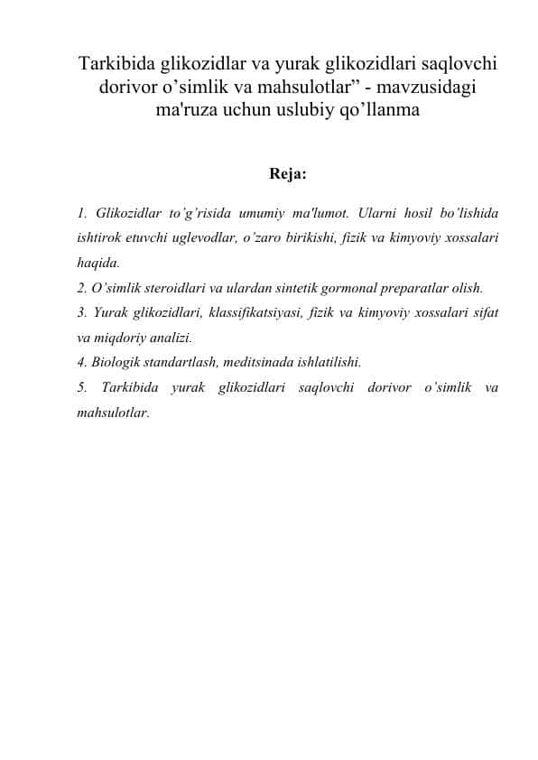 Tarkibida glikozidlar va yurak glikozidlari saqlovchi dorivor o’simlik va mahsulotlar” - mavzusidagi ma'ruza uchun uslubiy qo’llanma