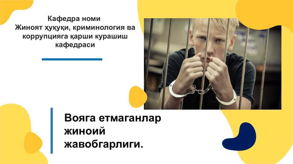 Вояга етмаганлар жиноий жавобгарлиги.