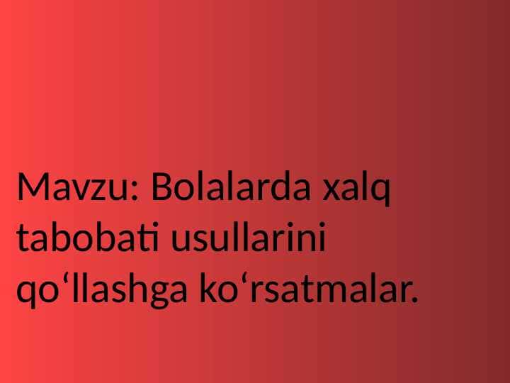 Bolalarda xalq tabobati usullarini qoʻllashga koʻrsatmalar
