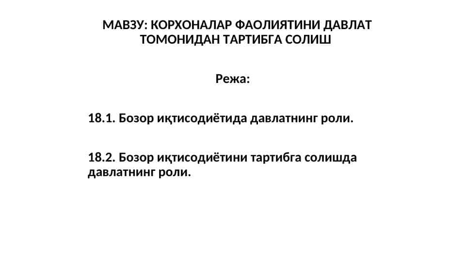 КОРХОНАЛАР ФАОЛИЯТИНИ ДАВЛАТ ТОМОНИДАН ТАРТИБГА СОЛИШ