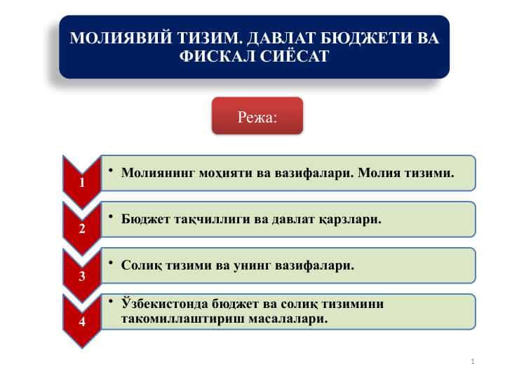 МОЛИЯВИЙ ТИЗИМ. ДАВЛАТ БЮДЖЕТИ ВА ФИСКАЛ СИЁСАТ