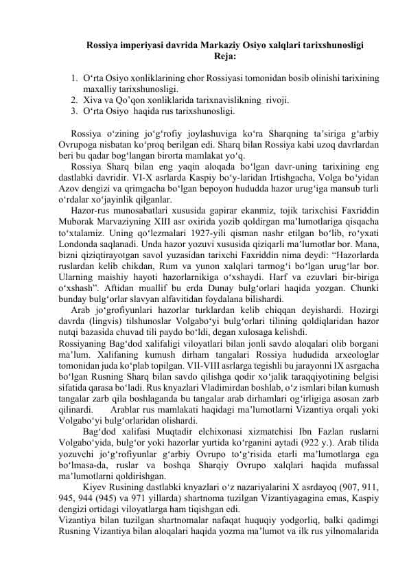 Rossiya imperiyasi davrida Markaziy Osiyo xalqlari tarixshunosligi