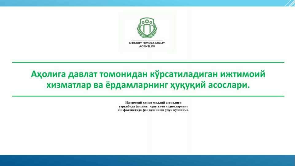 Супервайзер ва ижтимоий ходимлар учун қўлланма
