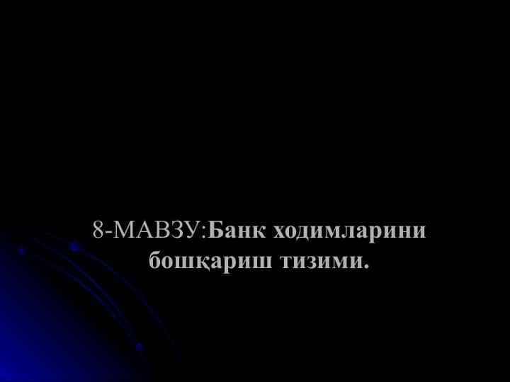 Bank xodimlarini boshqarish tizimi