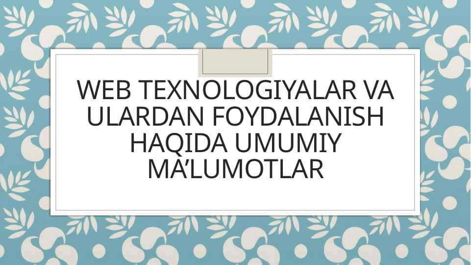 Web texnologiyalar va ulardan foydalanish haqida umumiy ma’lumotlar