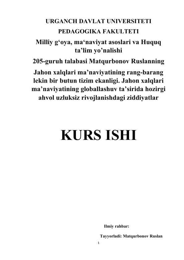 Jahon xalqlari ma’naviyatining rang-barang lekin bir butun tizim ekanligi. Jahon xalqlari ma’naviyatining globallashuv ta’sirida hozirgi ahvol uzluksiz rivojlanishdagi ziddiyatlar.docx