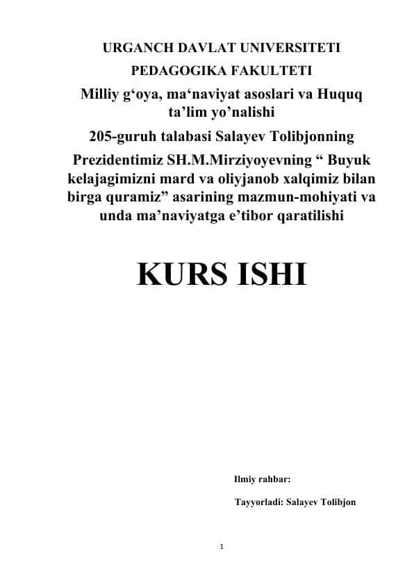 BUYUK KELAJAGIMIZ MARD VA OLIYJANOB XALQIMIZ BILAN QURAMIZ ASARI HAQIDA.docx