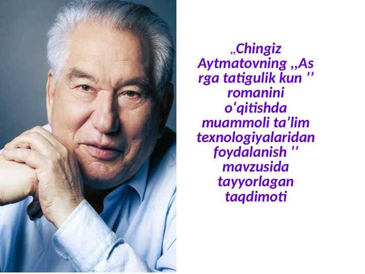 Chingiz Aytmatovning ,,Asrga tatigulik kun ʼʼ romanini oʻqitishda muammoli taʼlim texnologiyalaridan foydalanish