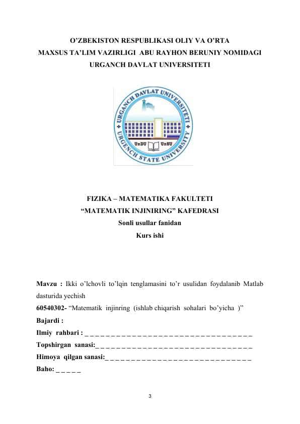 Ikki o’lchovli to’lqin tenglamasini to’r usulidan foydalanib Matlab dasturida yechish