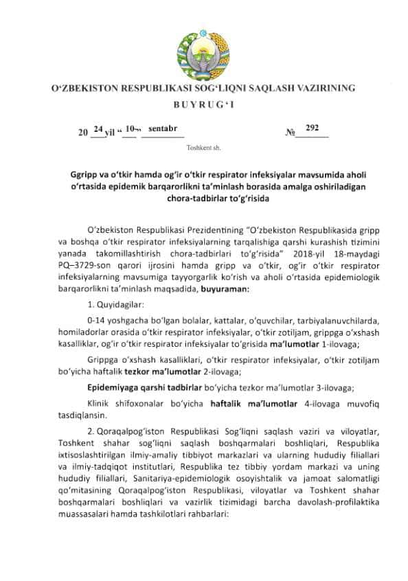 Янги буйруқ 292