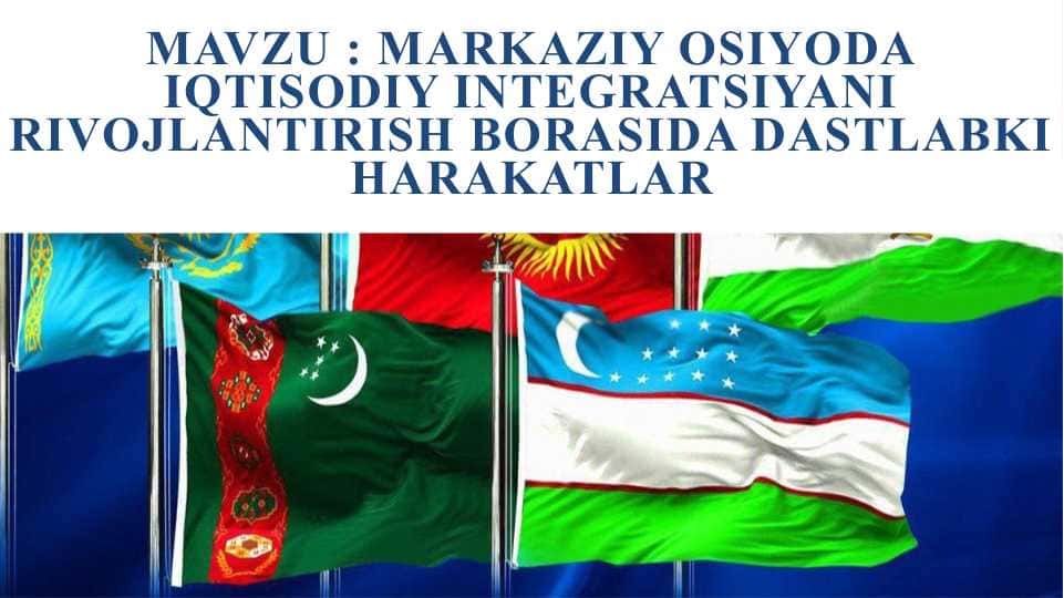 Markaziy Osiyoda iqtisodiy integratsiyani rivojlantirish borasida dastlabki harakatlar