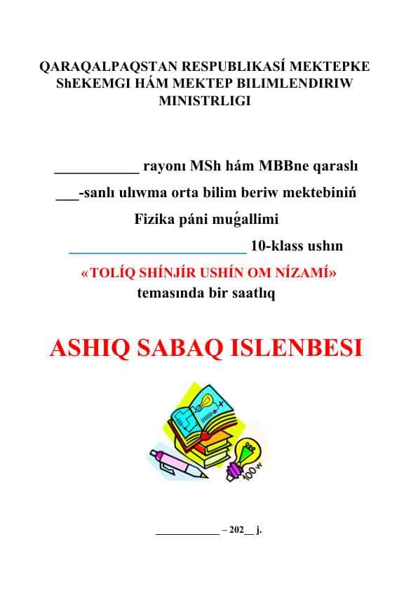 Tolıq shınjır ushın Om nızamı