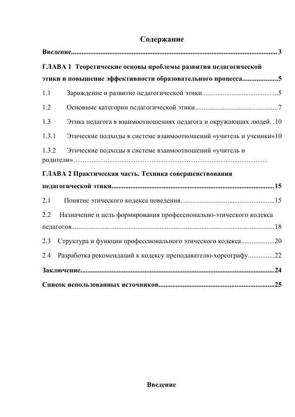 Этика и ценности, источники и ценности