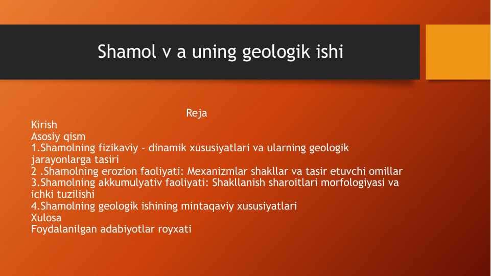 Shamol va uning geologik ishi