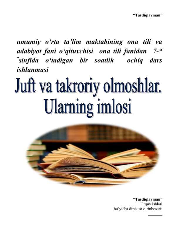 Juft va takroriy olmoshlar. Ularning imlosi 7-“ ”sinfida o‘tadigan bir soatlik ochiq dars ishlanmasi