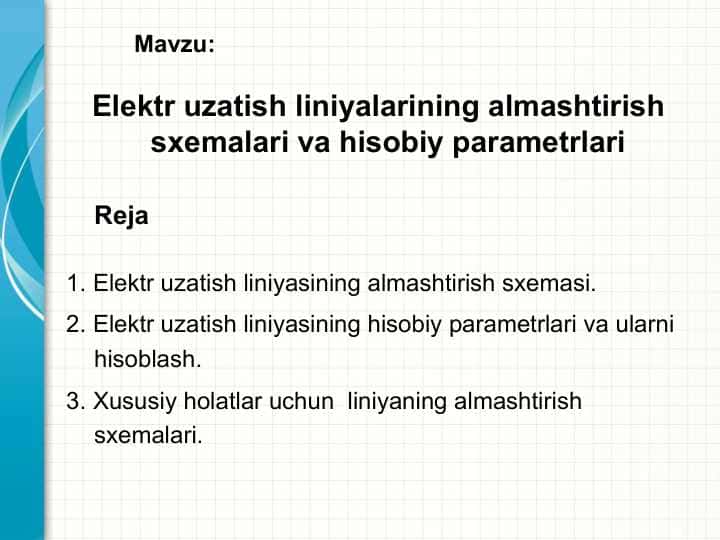 Elektr uzatish liniyalarining almashtirish sxemalari va hisobiy parametrlari