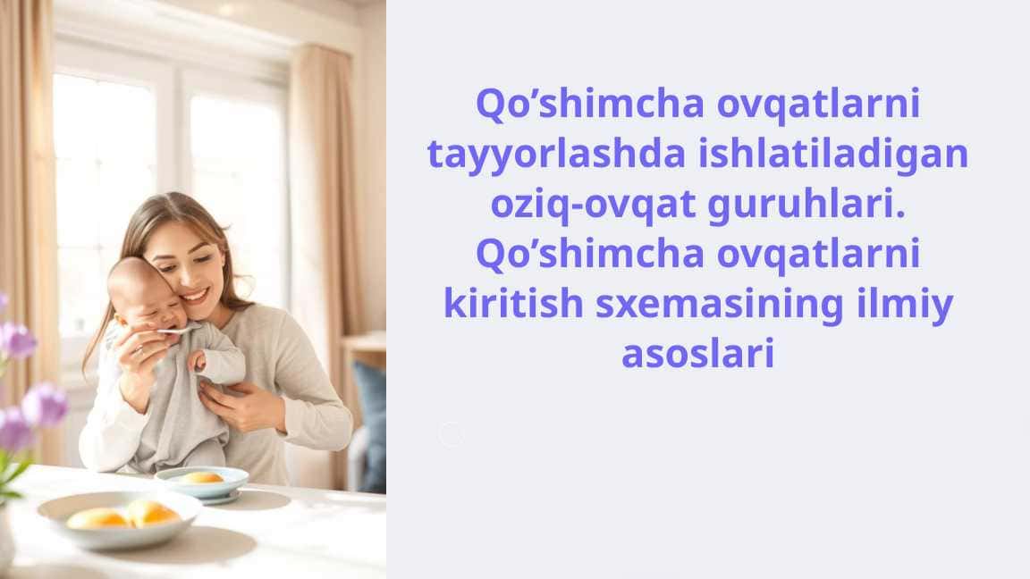 Qo’shimcha ovqatlarni tayyorlashda ishlatiladigan oziq-ovqat guruhlari. Qo’shimcha ovqatlarni kiritish sxemasining ilmiy asoslari