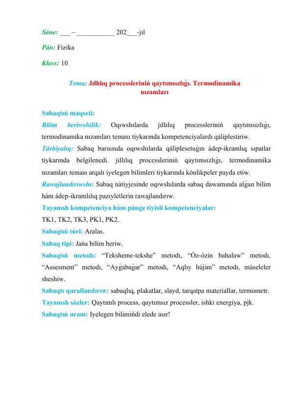 Jıllılıq processleriniń qaytımsızlıǵı. Termodinamika nızamları