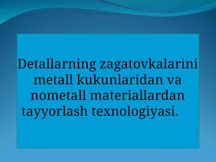 Detаllаrning zаgаtovkаlаrini metаll kukunlаridаn vа nometаll mаteriаllаrdаn tаyyorlаsh texnologiyasi.