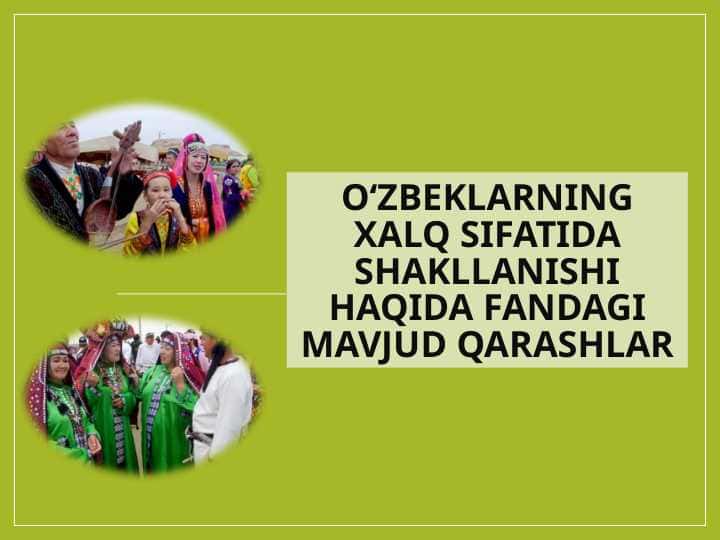 Oʻzbeklarning xalq sifatida shakllanishi haqida fandagi mavjud qarashlar