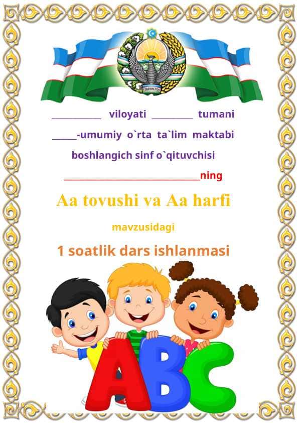 Aa tovushi va Aa harfi